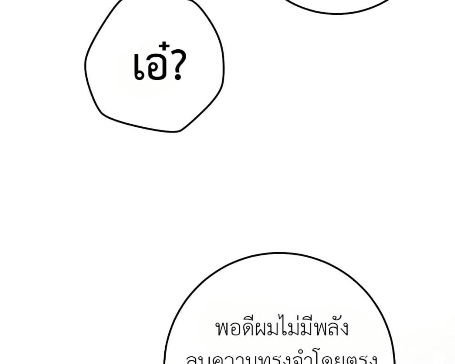 The Hunter Wants to Live Quietly ตอนที่ 24 107