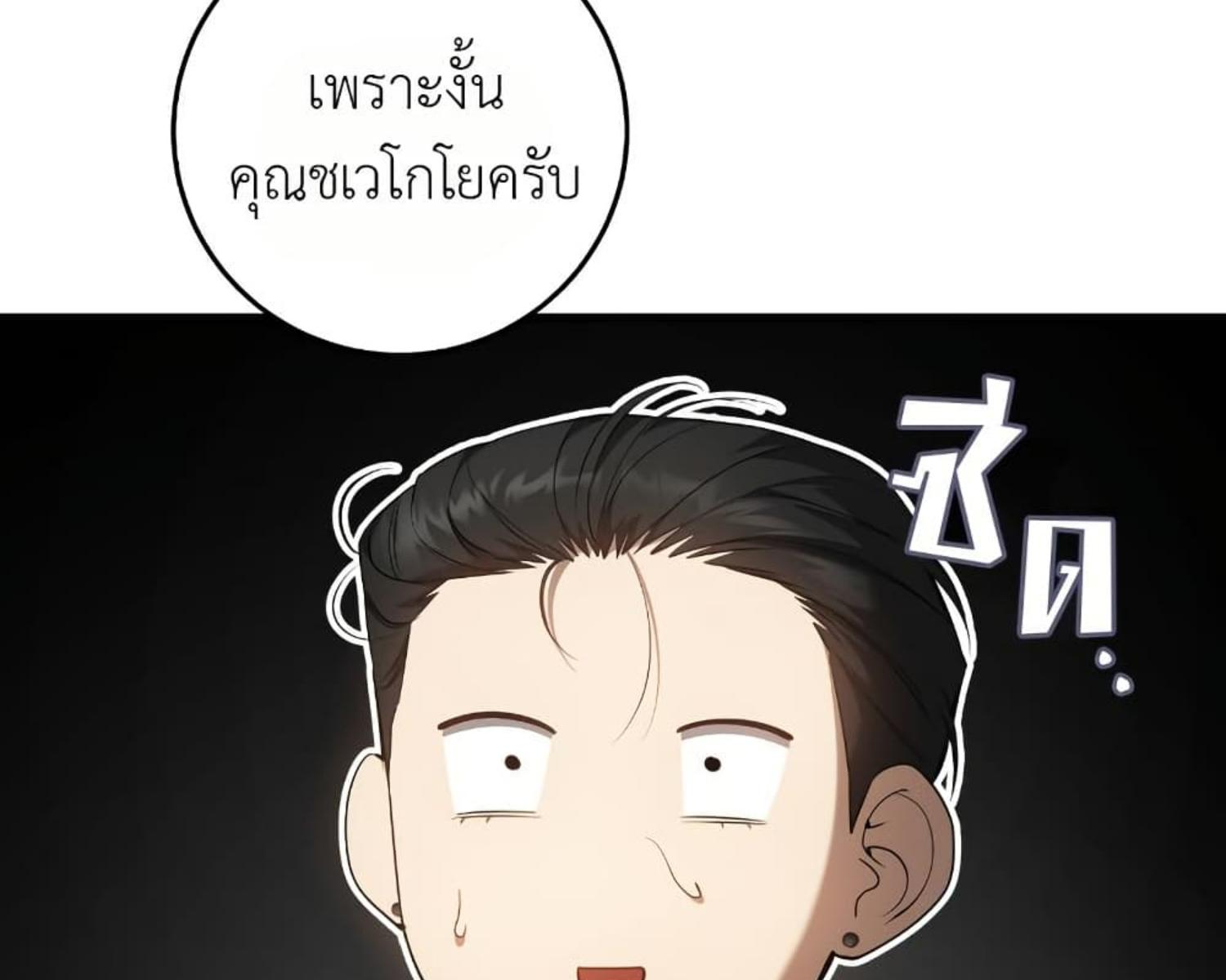 The Hunter Wants to Live Quietly ตอนที่ 24 105