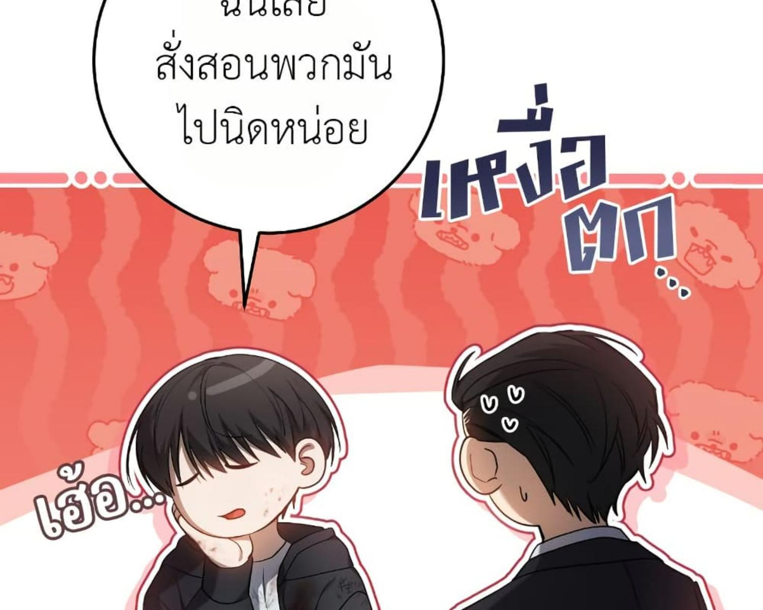 The Hunter Wants to Live Quietly ตอนที่ 24 101