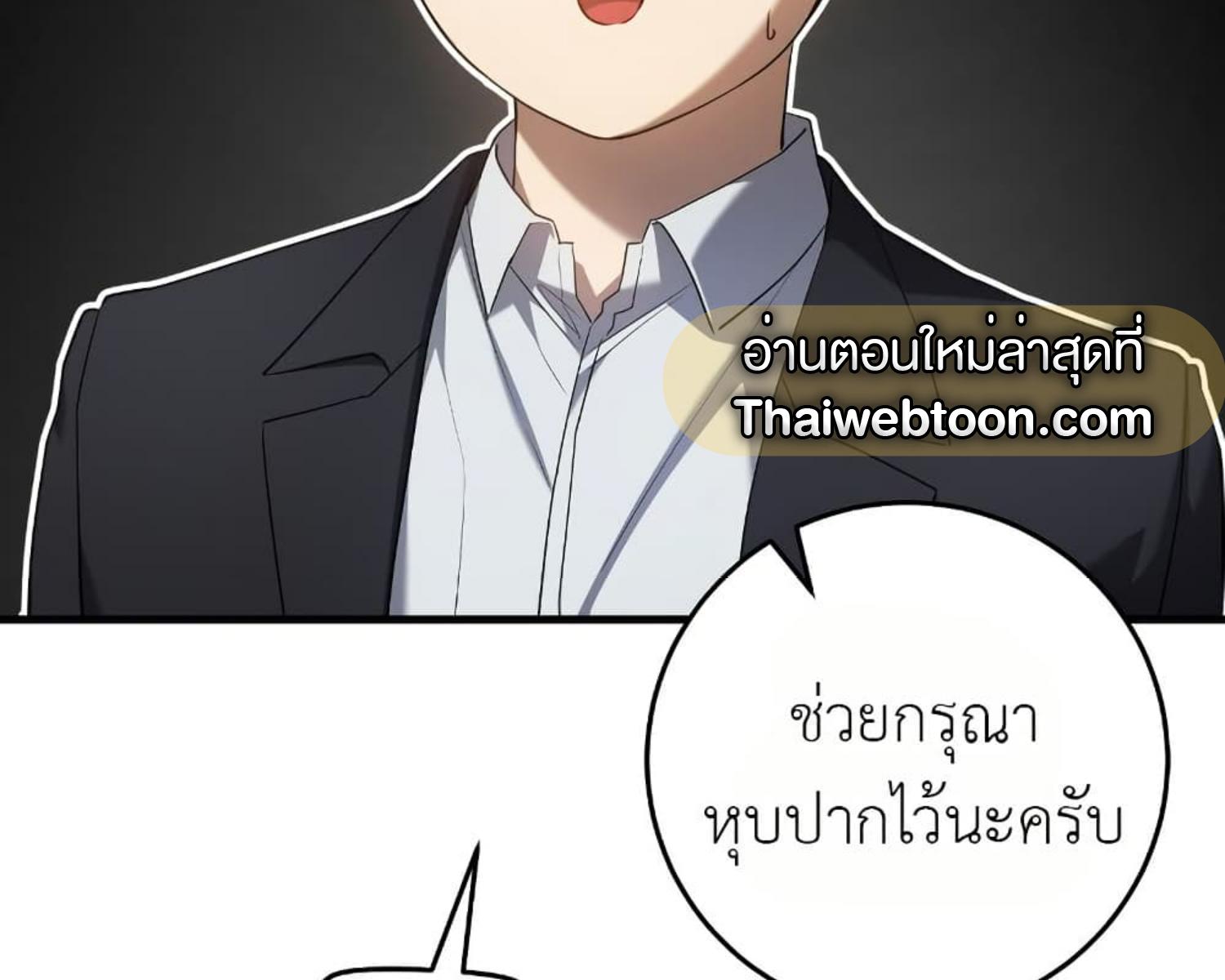 The Hunter Wants to Live Quietly ตอนที่ 24 106