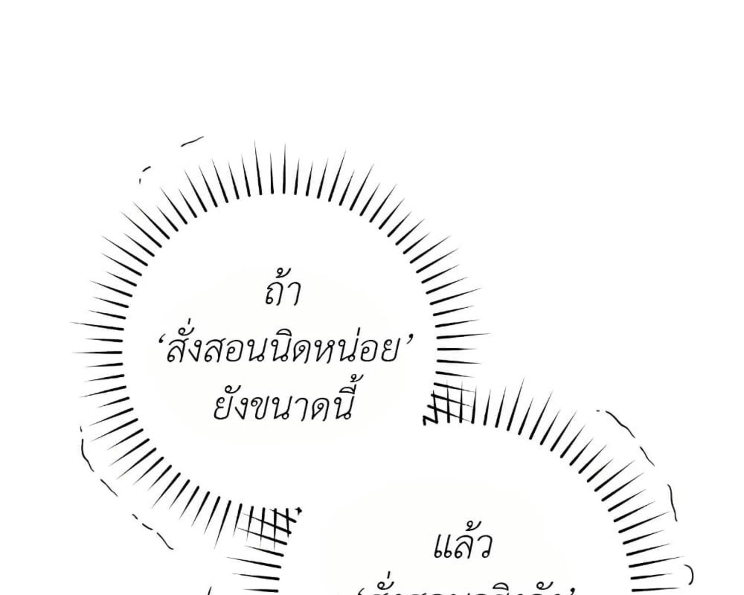 The Hunter Wants to Live Quietly ตอนที่ 24 103