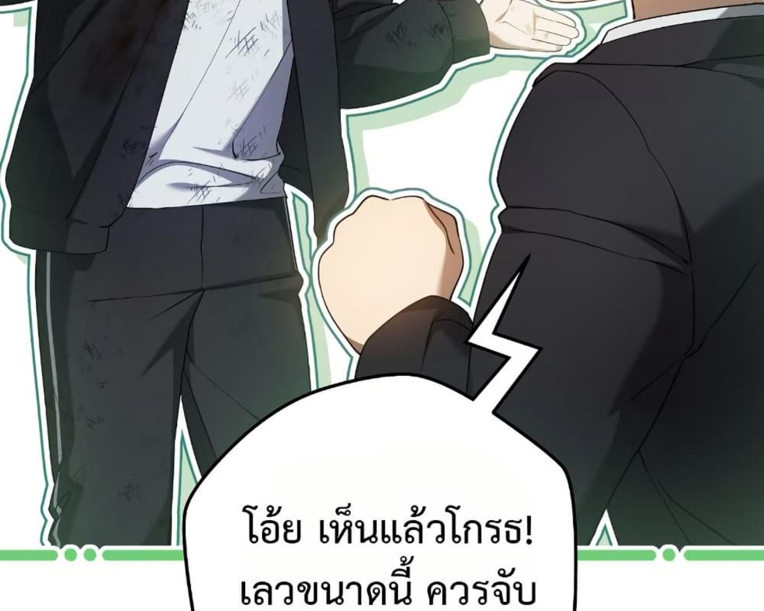 The Hunter Wants to Live Quietly ตอนที่ 24 99