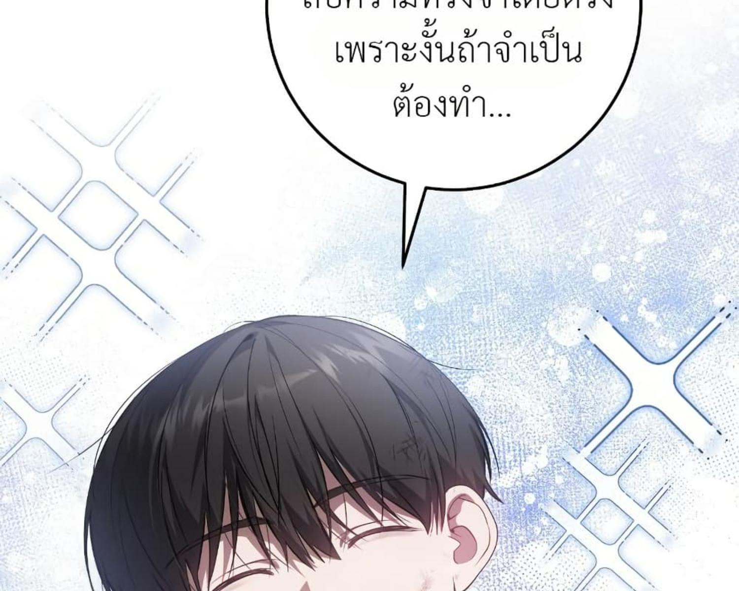The Hunter Wants to Live Quietly ตอนที่ 24 108
