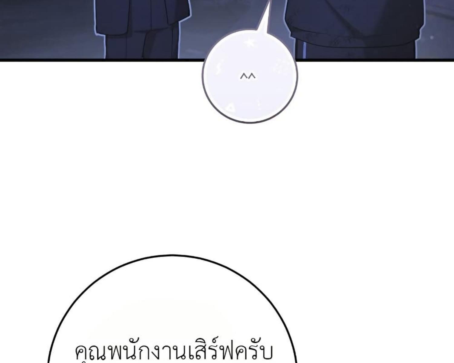The Hunter Wants to Live Quietly ตอนที่ 24 113