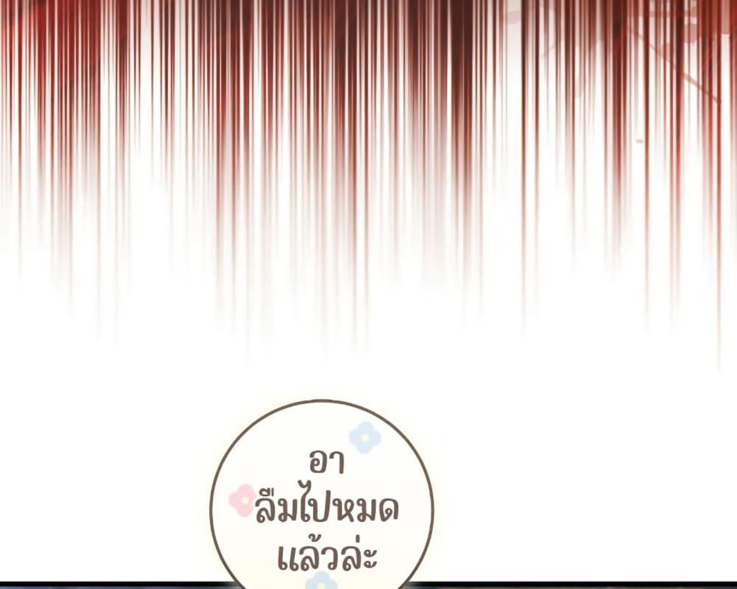 The Hunter Wants to Live Quietly ตอนที่ 24 111