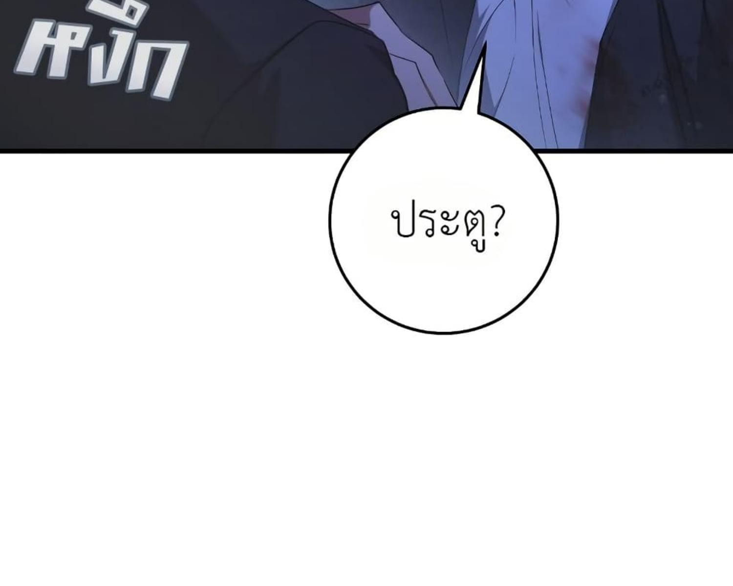 The Hunter Wants to Live Quietly ตอนที่ 24 116
