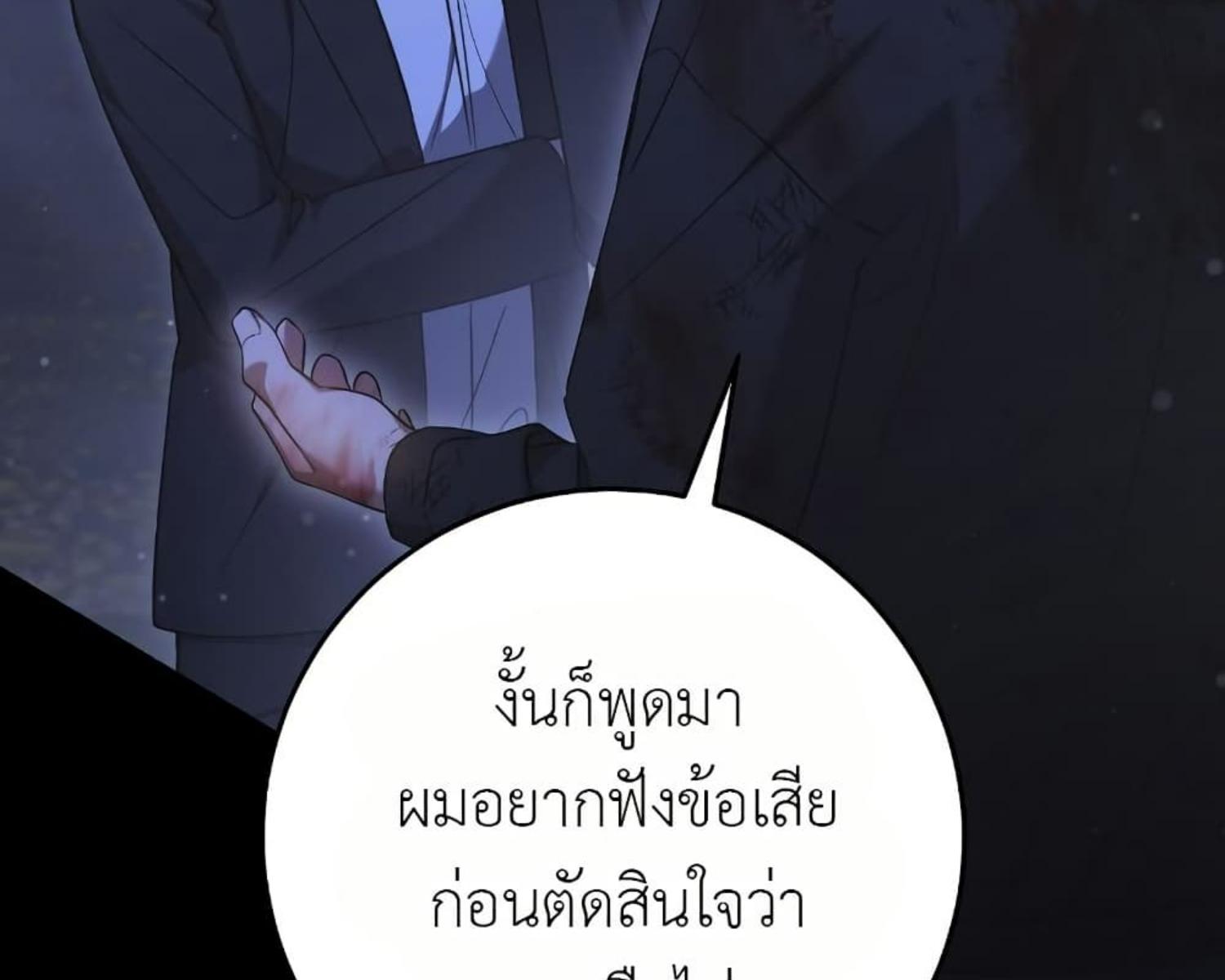 The Hunter Wants to Live Quietly ตอนที่ 24 122