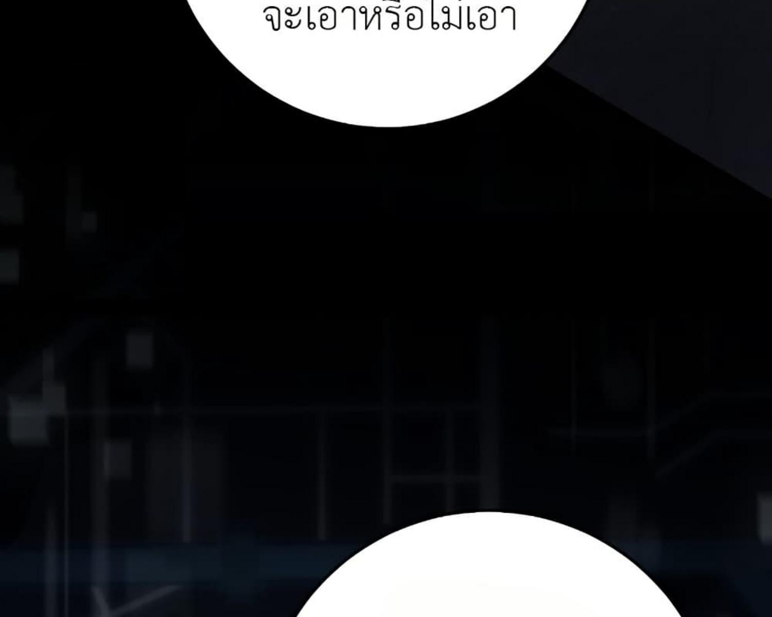 The Hunter Wants to Live Quietly ตอนที่ 24 123