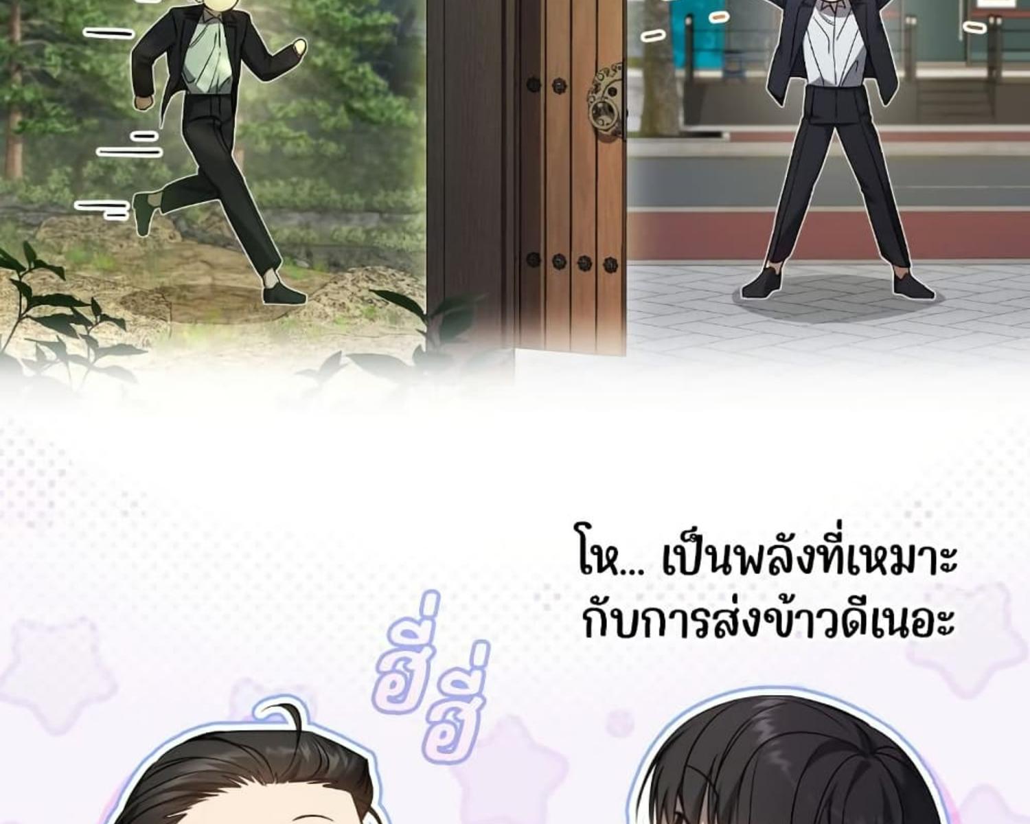 The Hunter Wants to Live Quietly ตอนที่ 24 118