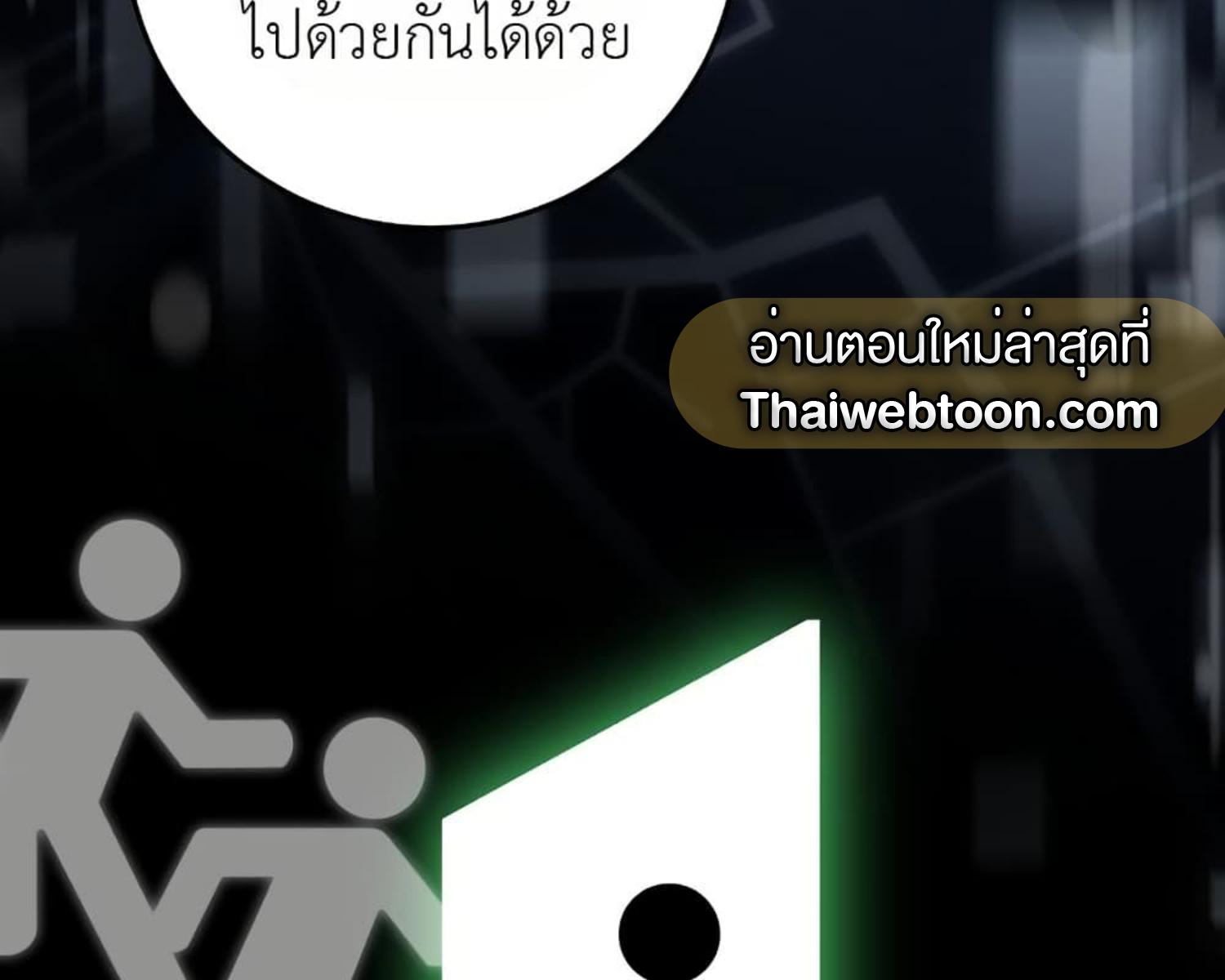 The Hunter Wants to Live Quietly ตอนที่ 24 126