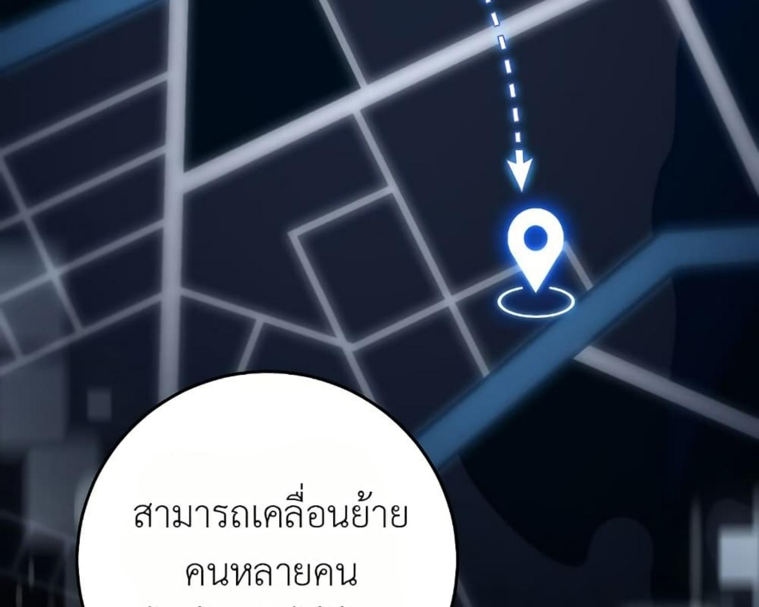 The Hunter Wants to Live Quietly ตอนที่ 24 125