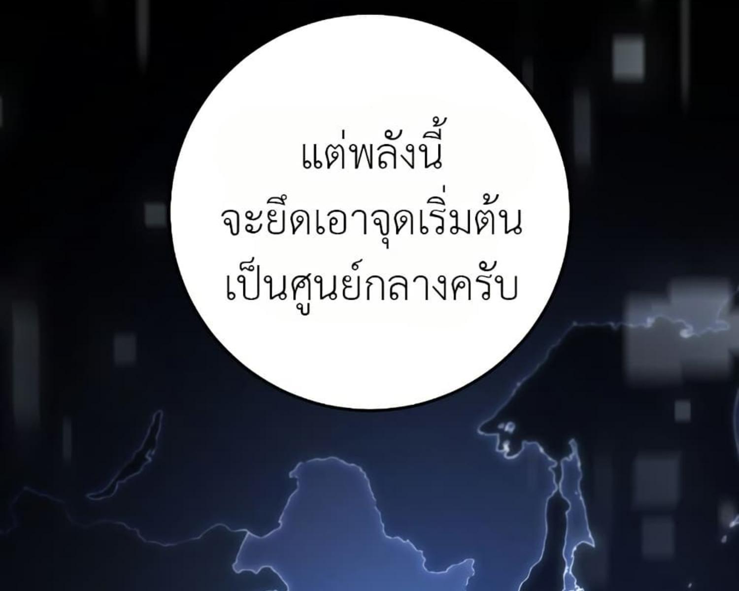 The Hunter Wants to Live Quietly ตอนที่ 24 128
