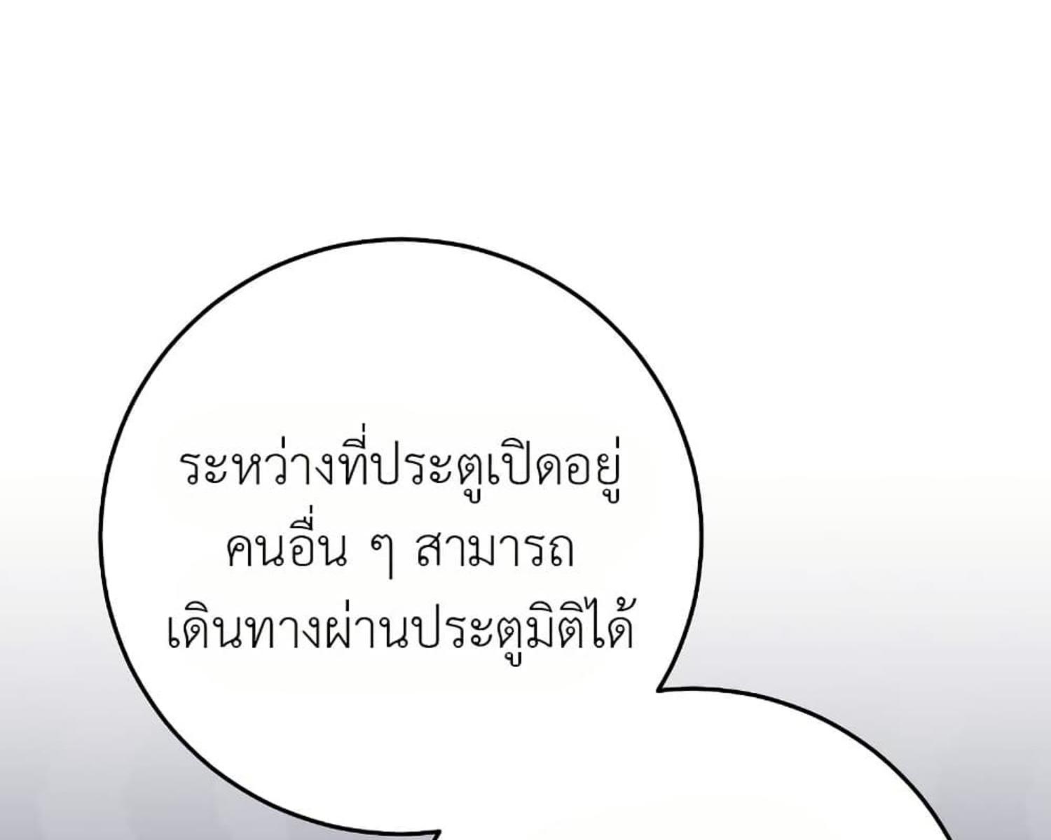 The Hunter Wants to Live Quietly ตอนที่ 24 131