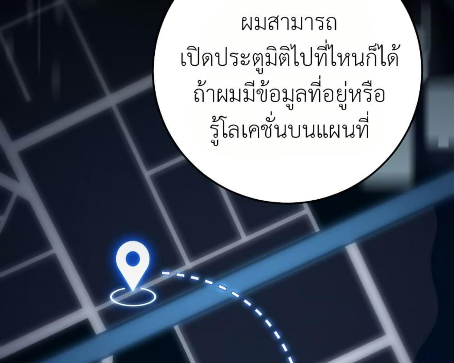 The Hunter Wants to Live Quietly ตอนที่ 24 124