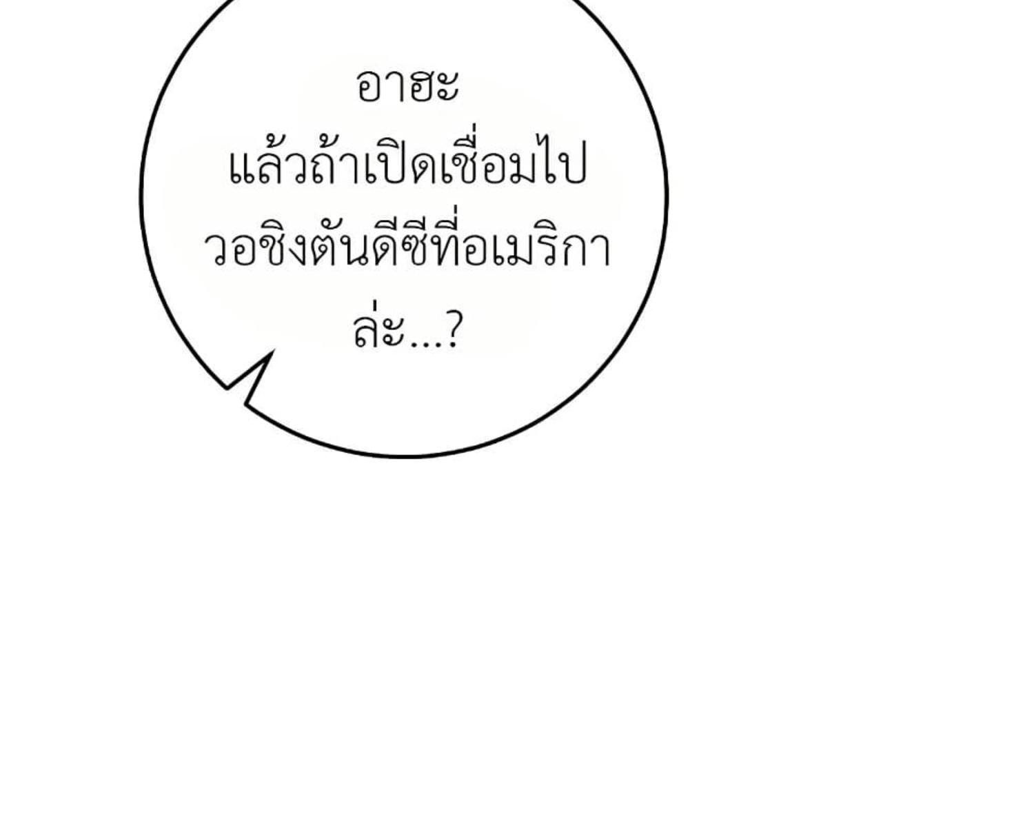 The Hunter Wants to Live Quietly ตอนที่ 24 138