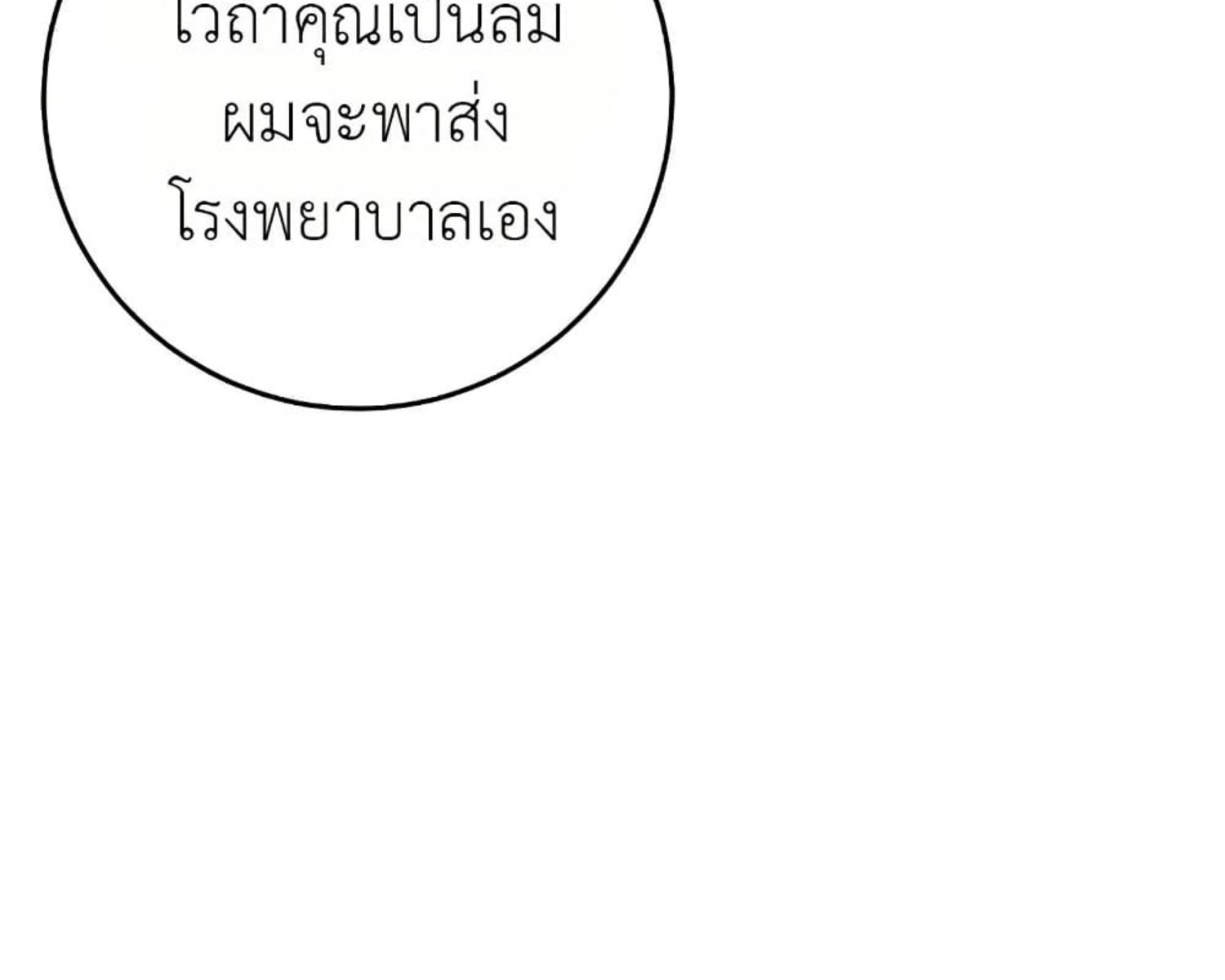 The Hunter Wants to Live Quietly ตอนที่ 24 146