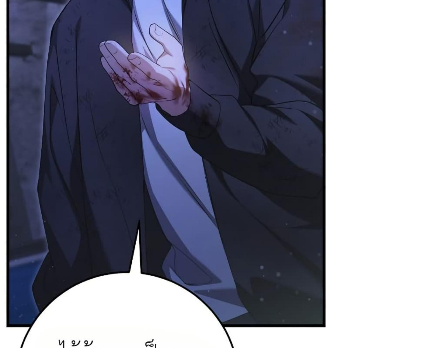 The Hunter Wants to Live Quietly ตอนที่ 24 145