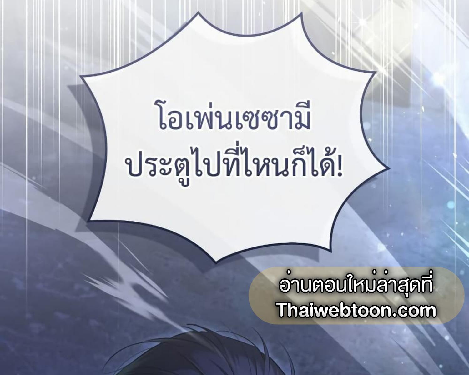 The Hunter Wants to Live Quietly ตอนที่ 24 149