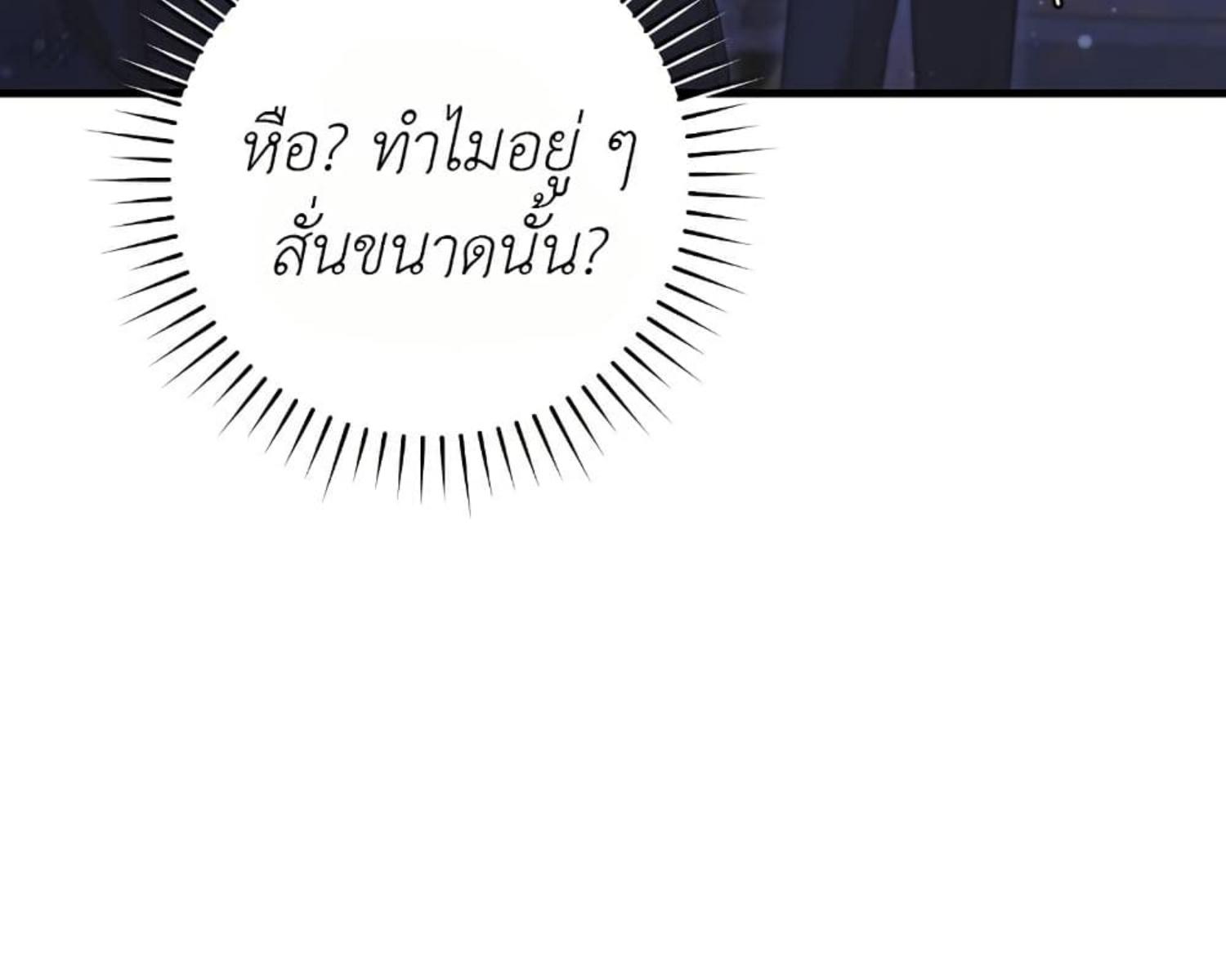 The Hunter Wants to Live Quietly ตอนที่ 24 159