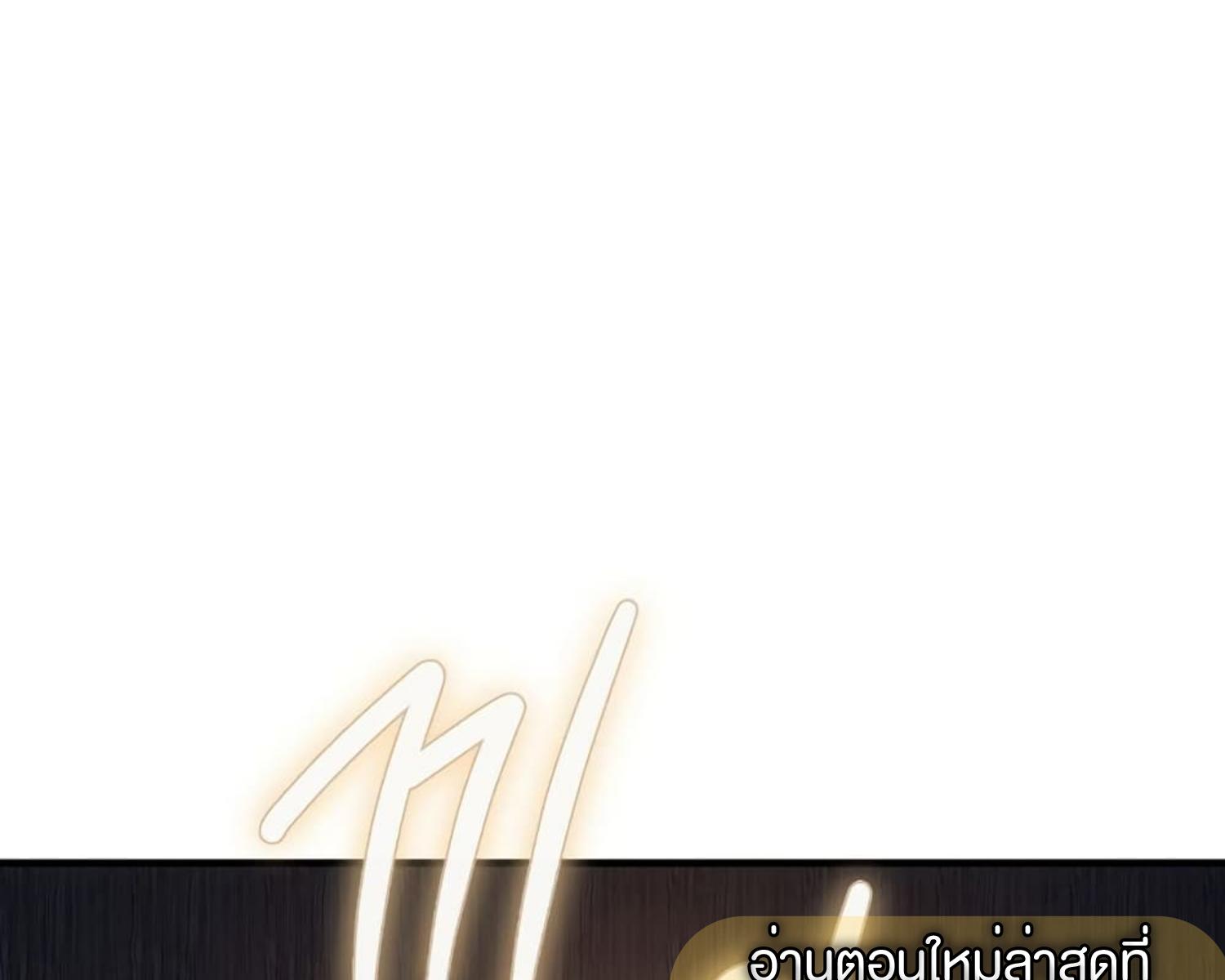 The Hunter Wants to Live Quietly ตอนที่ 24 163