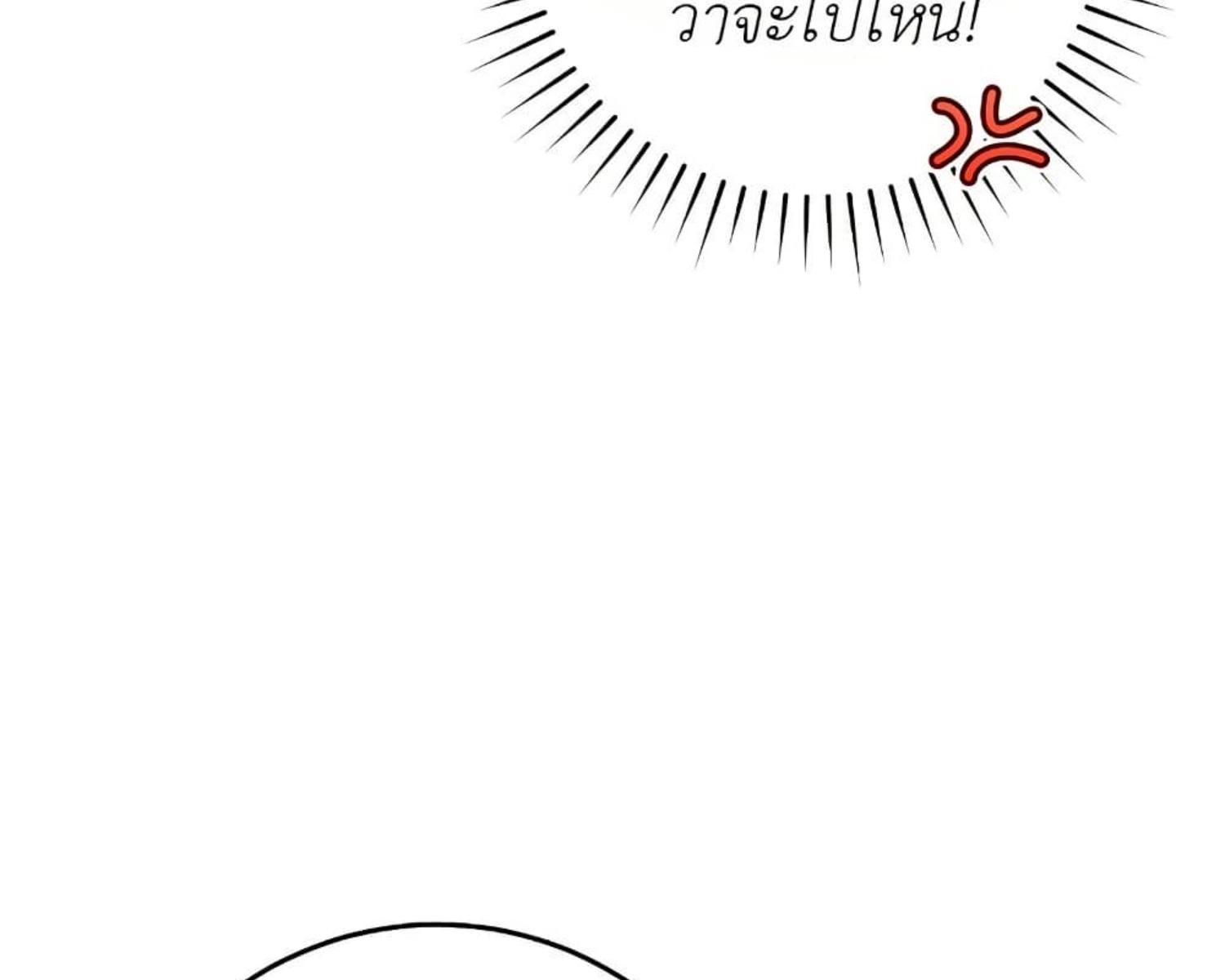 The Hunter Wants to Live Quietly ตอนที่ 24 173