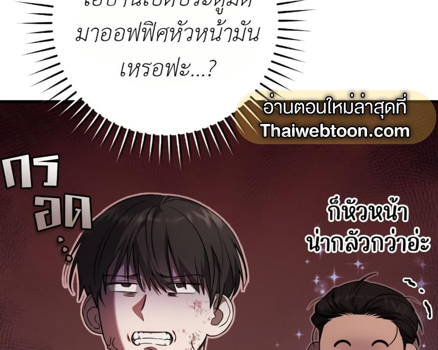 The Hunter Wants to Live Quietly ตอนที่ 24 171