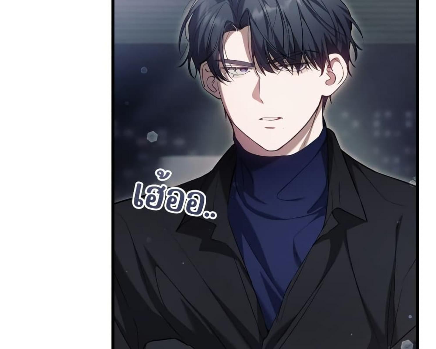 The Hunter Wants to Live Quietly ตอนที่ 24 194