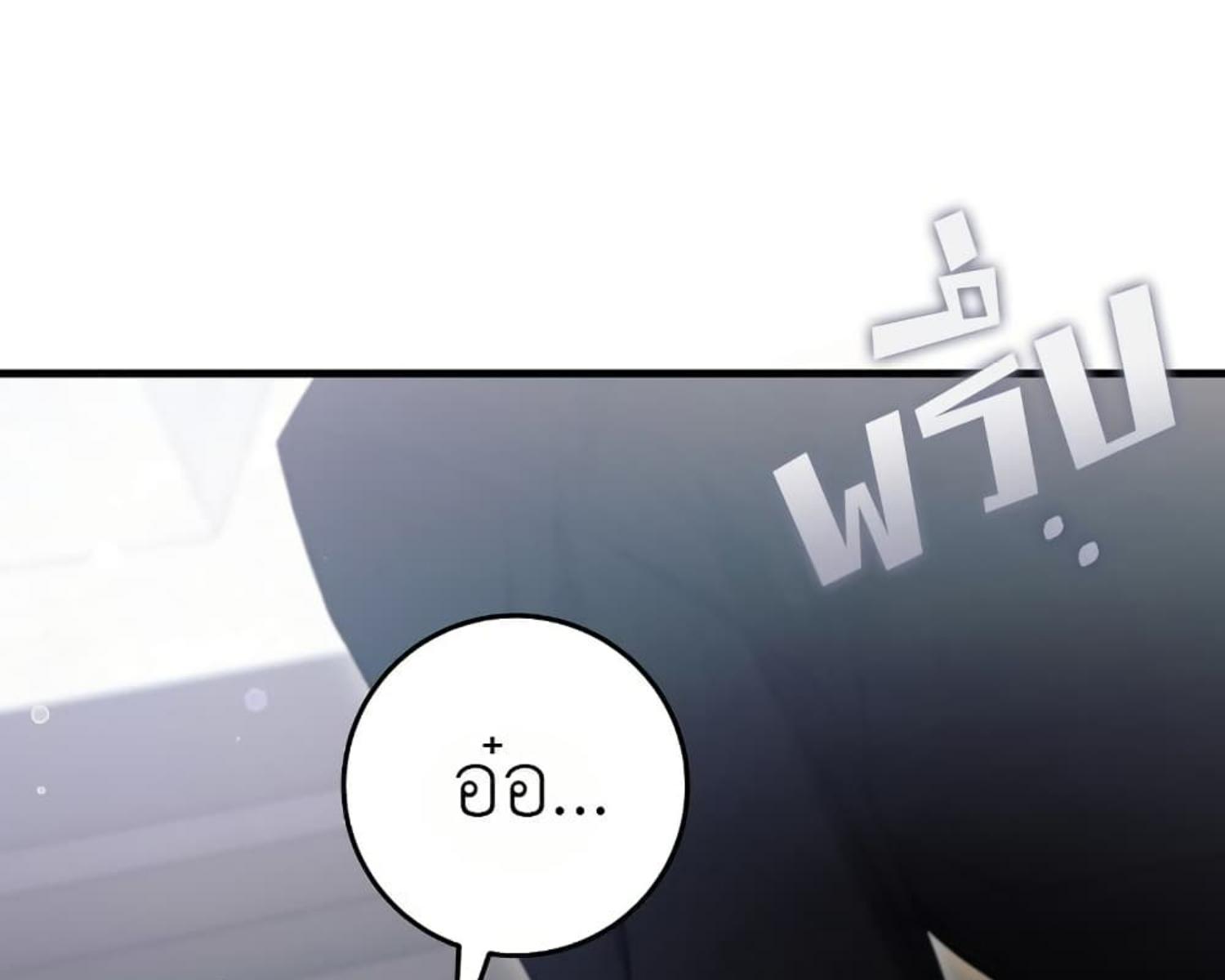 The Hunter Wants to Live Quietly ตอนที่ 24 209