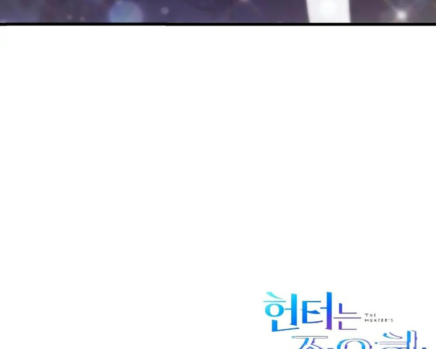 The Hunter Wants to Live Quietly ตอนที่ 24 216
