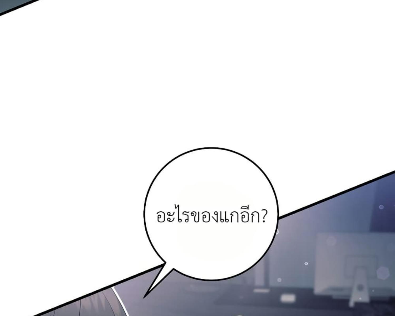 The Hunter Wants to Live Quietly ตอนที่ 24 206