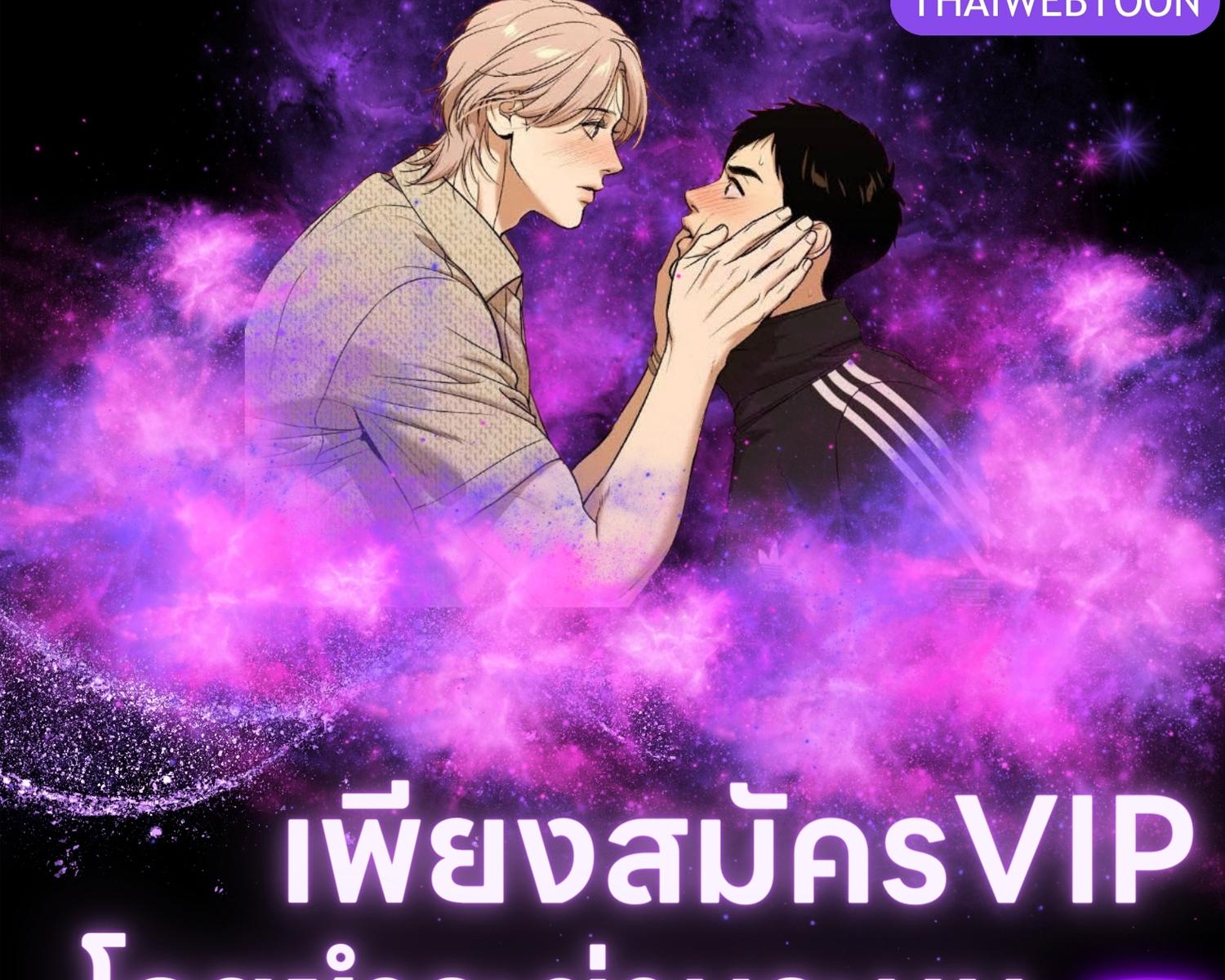 The Hunter Wants to Live Quietly ตอนที่ 24 218
