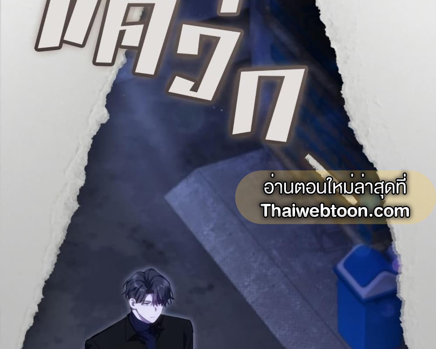 The Hunter Wants to Live Quietly ตอนที่ 25 4