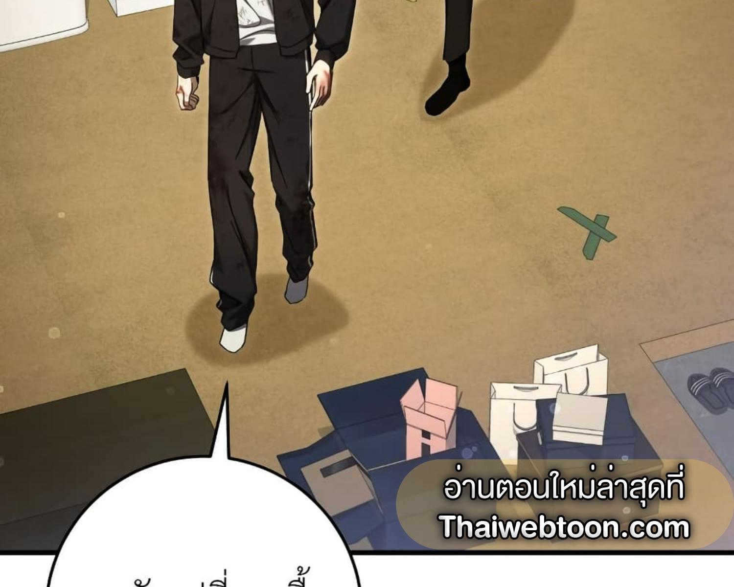 The Hunter Wants to Live Quietly ตอนที่ 25 14