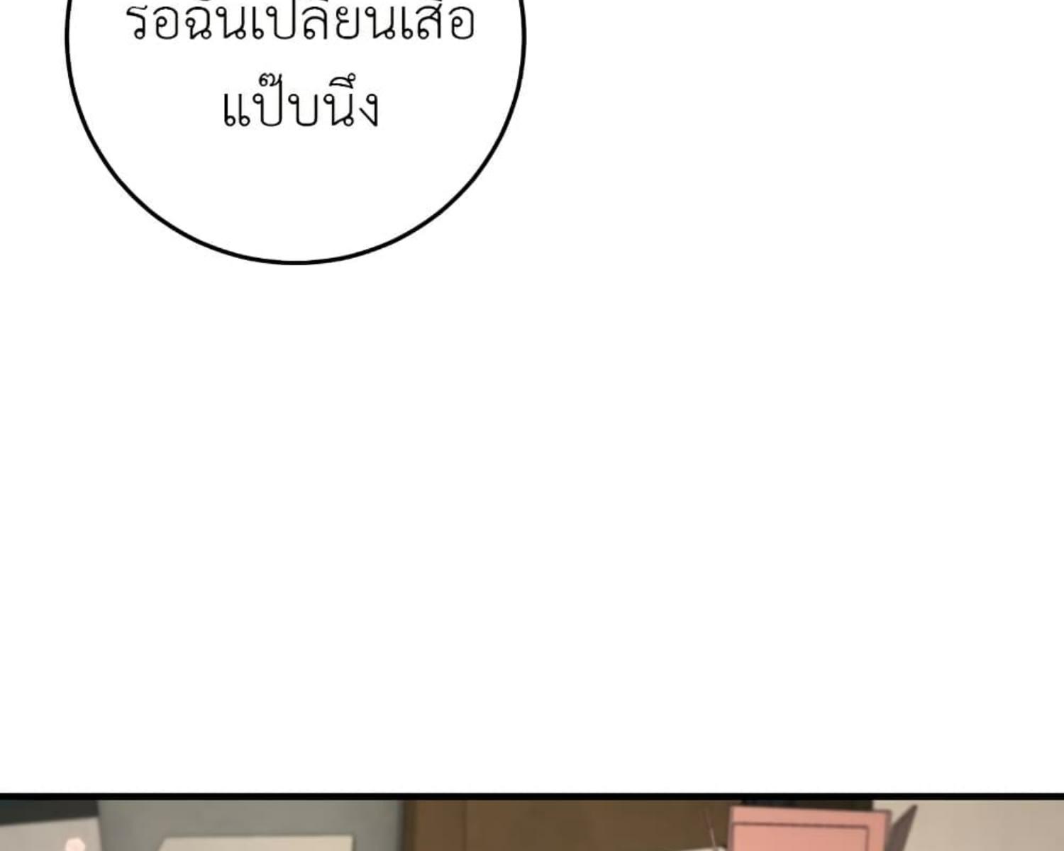 The Hunter Wants to Live Quietly ตอนที่ 25 15