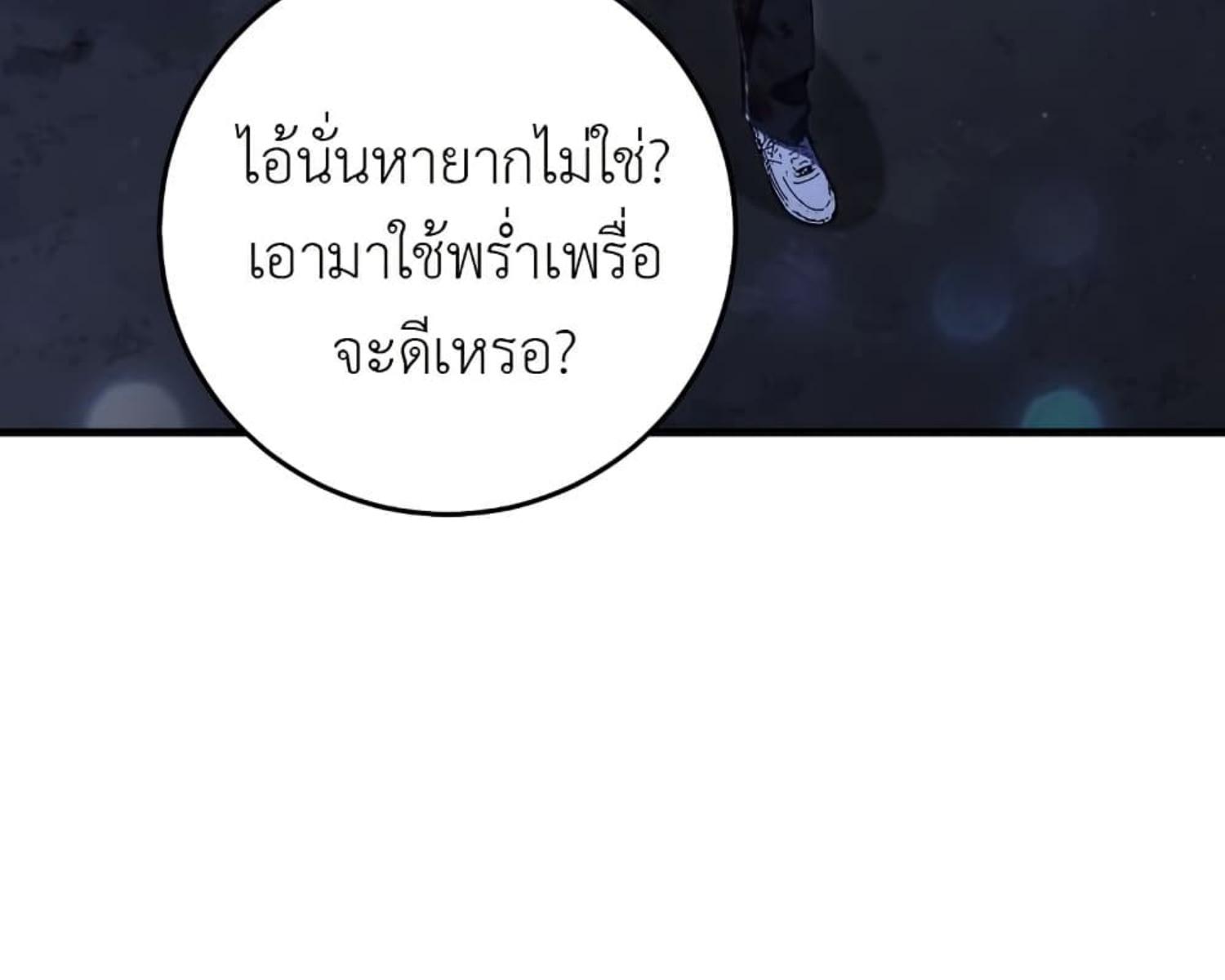 The Hunter Wants to Live Quietly ตอนที่ 25 6