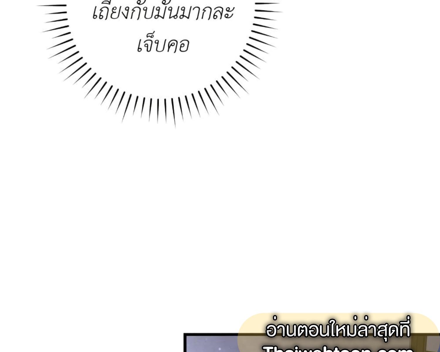 The Hunter Wants to Live Quietly ตอนที่ 25 9