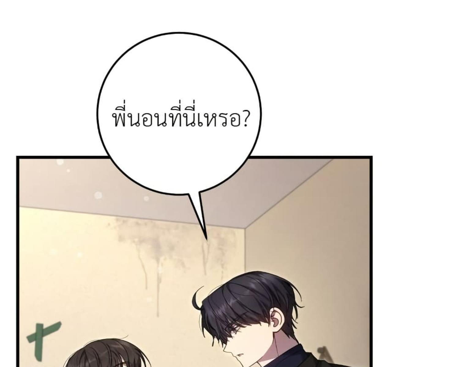 The Hunter Wants to Live Quietly ตอนที่ 25 21
