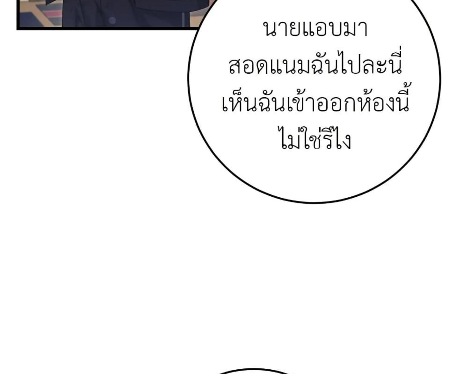 The Hunter Wants to Live Quietly ตอนที่ 25 23