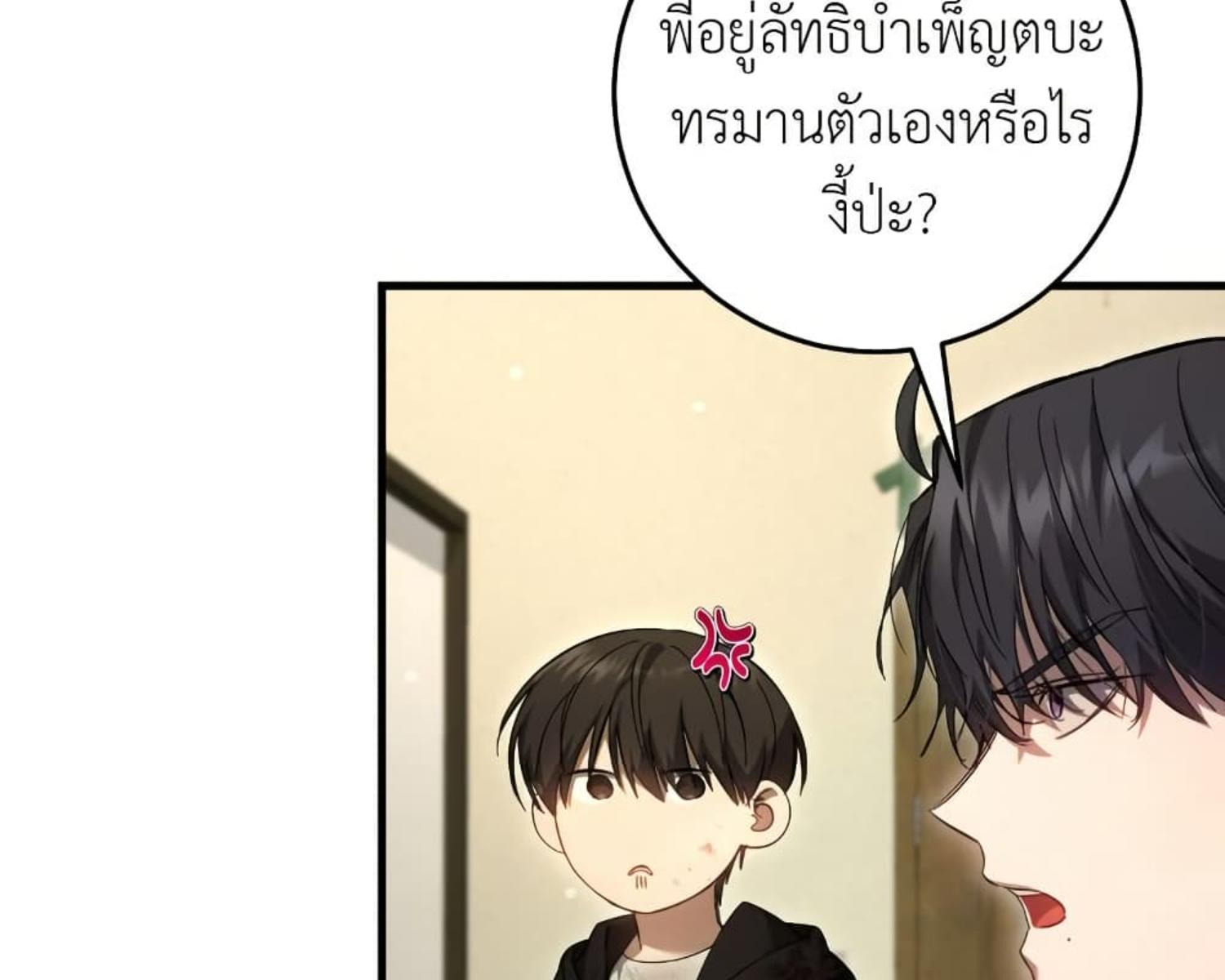 The Hunter Wants to Live Quietly ตอนที่ 25 31