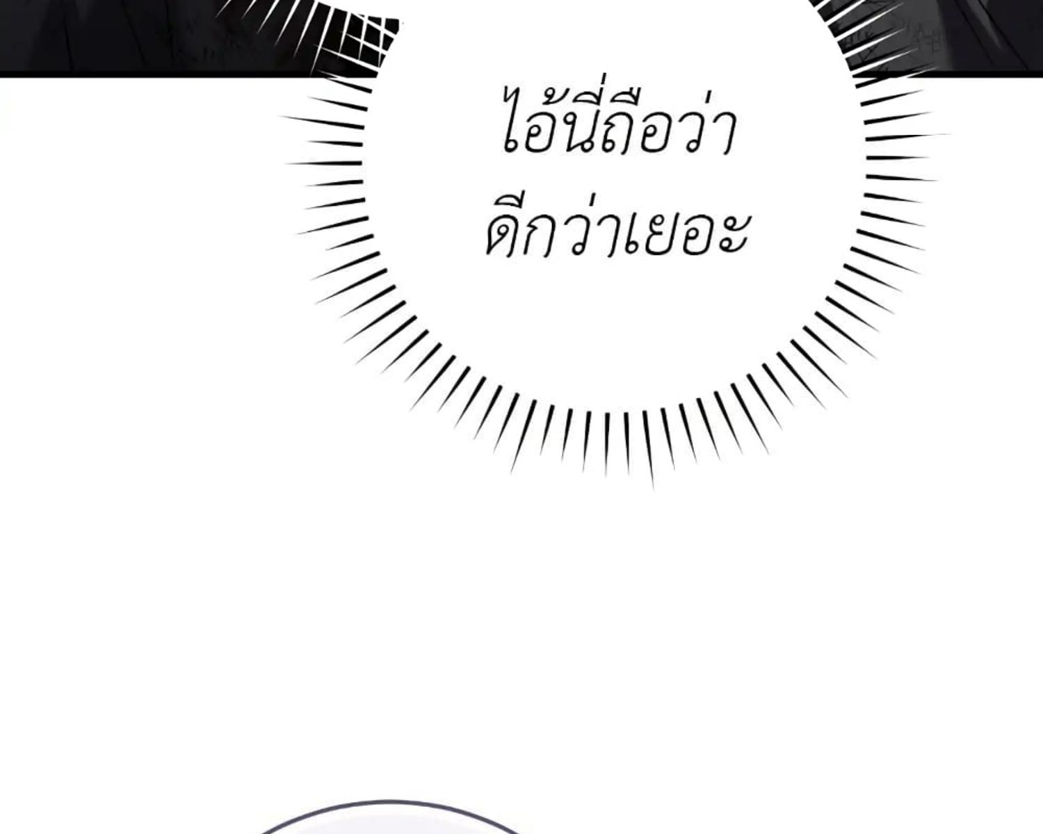 The Hunter Wants to Live Quietly ตอนที่ 25 27