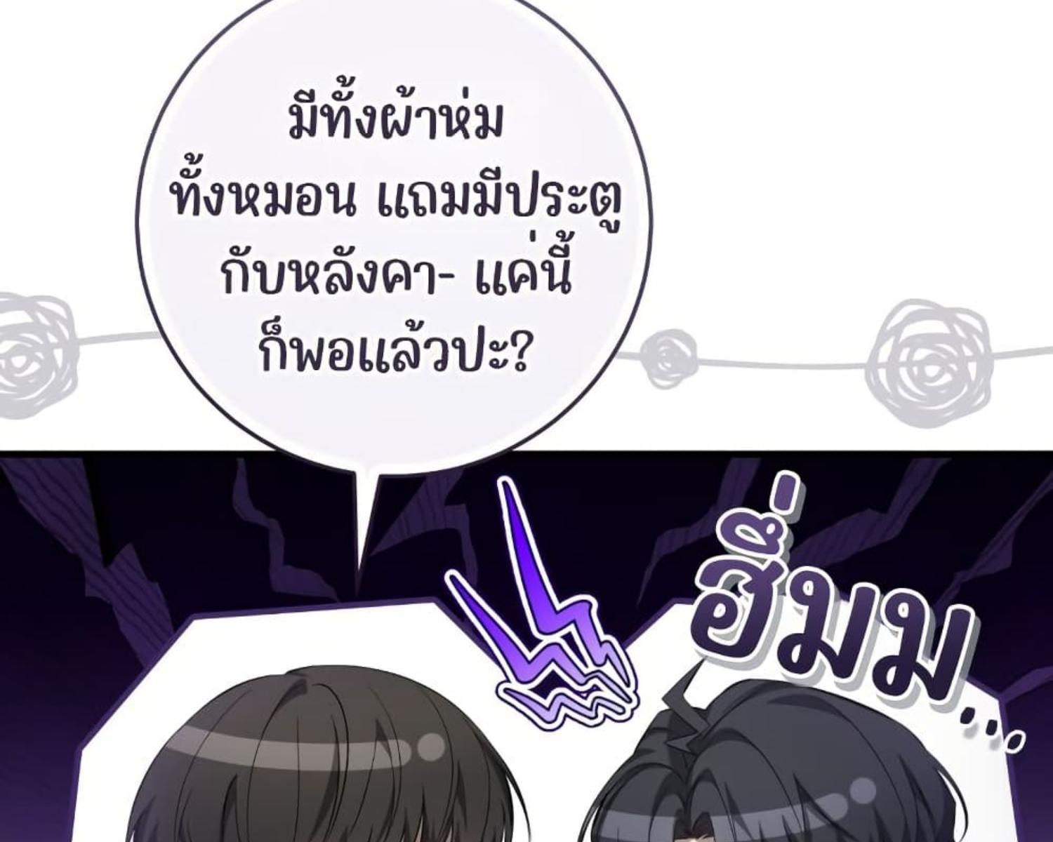 The Hunter Wants to Live Quietly ตอนที่ 25 28