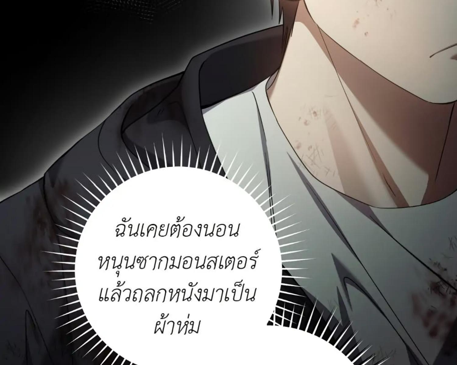 The Hunter Wants to Live Quietly ตอนที่ 25 26