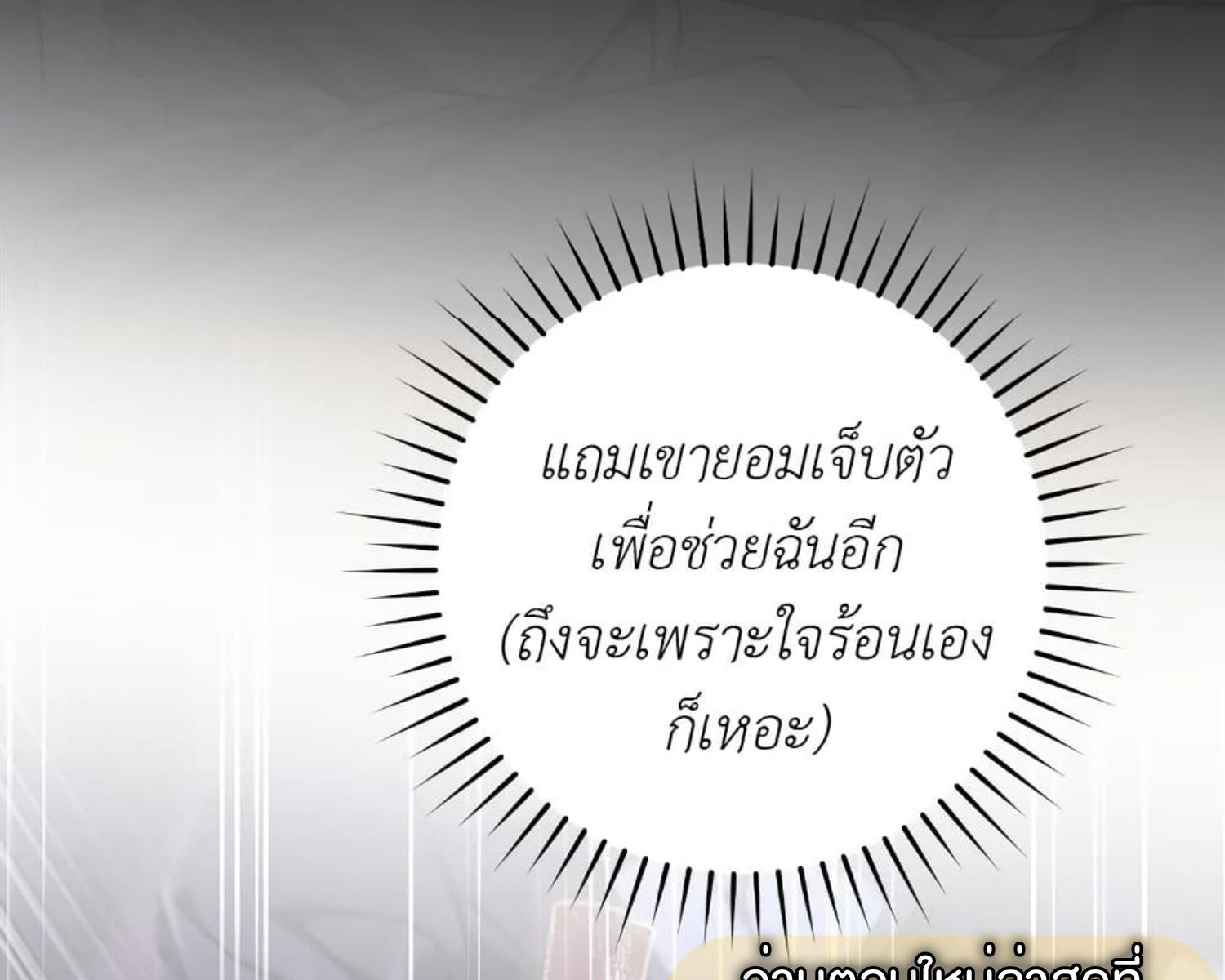 The Hunter Wants to Live Quietly ตอนที่ 25 43