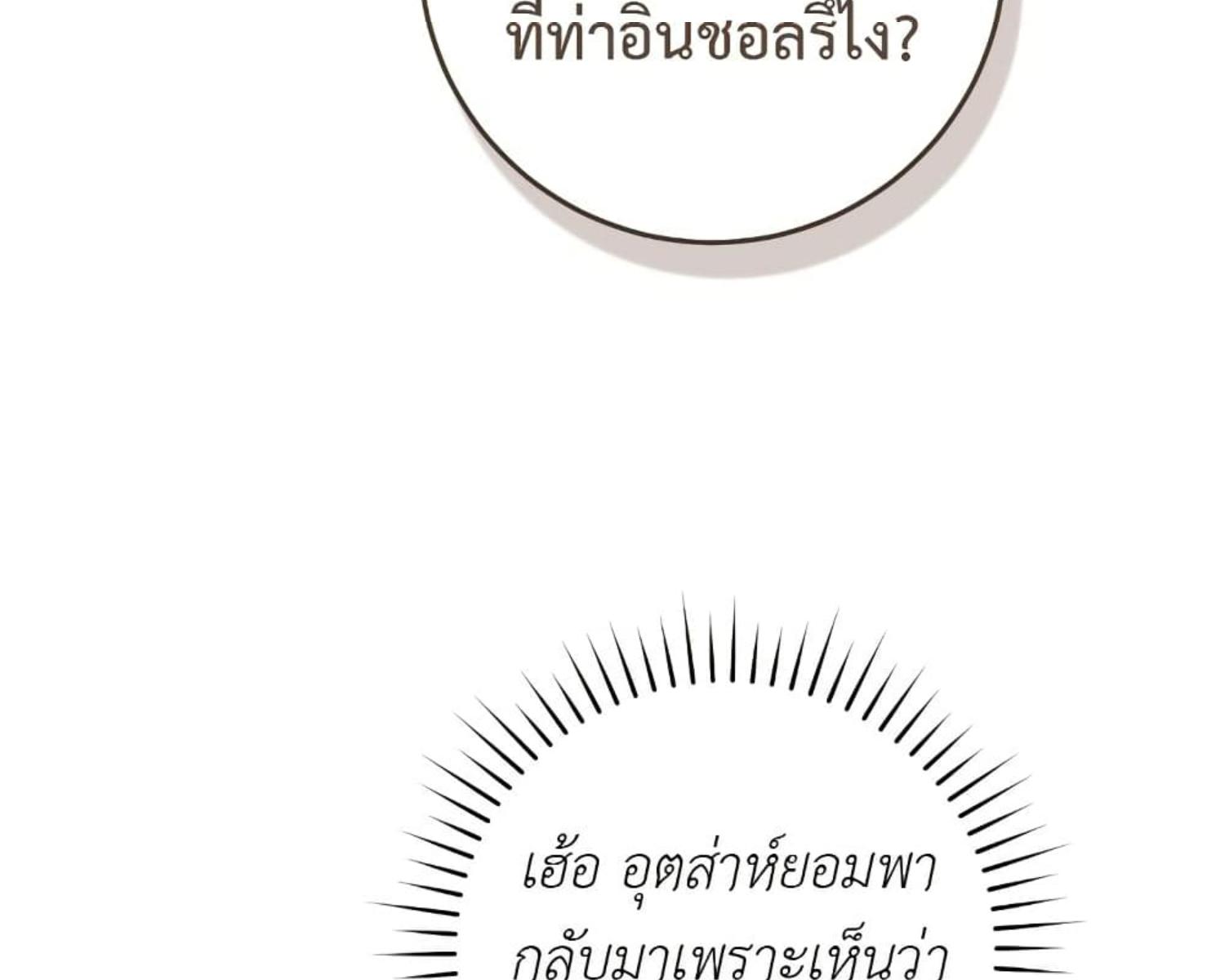 The Hunter Wants to Live Quietly ตอนที่ 25 39