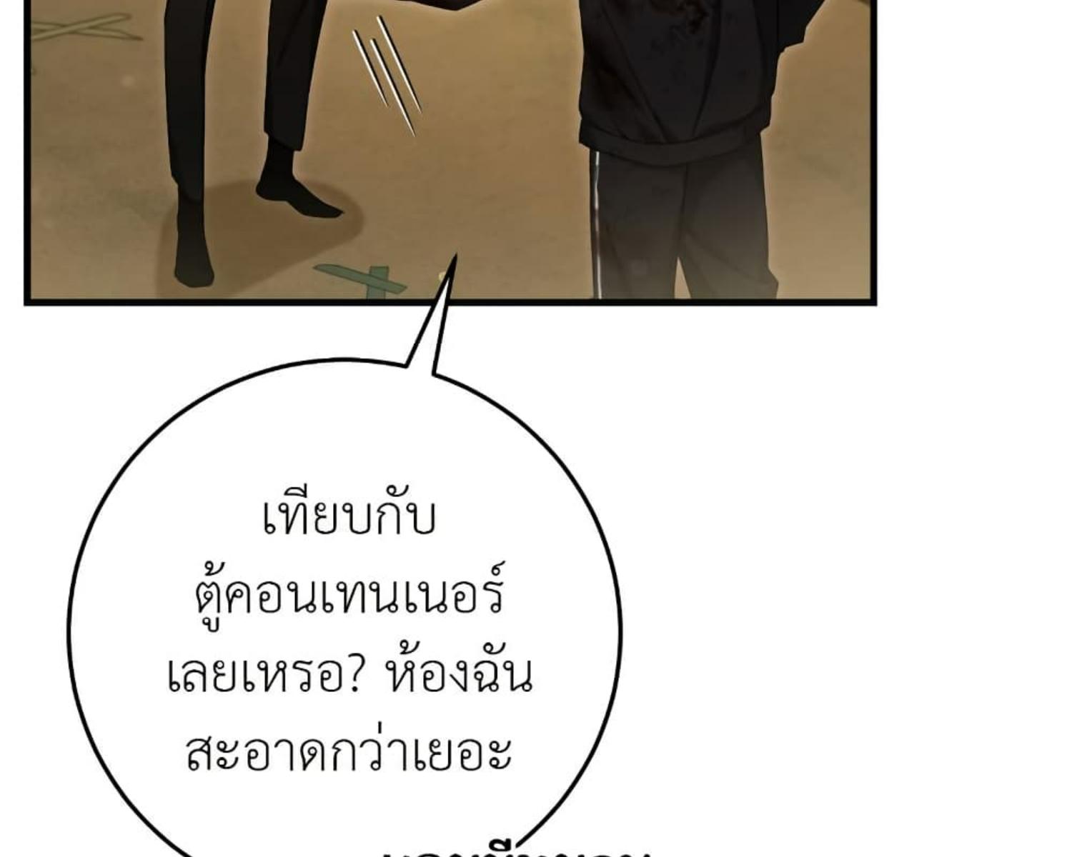 The Hunter Wants to Live Quietly ตอนที่ 25 35