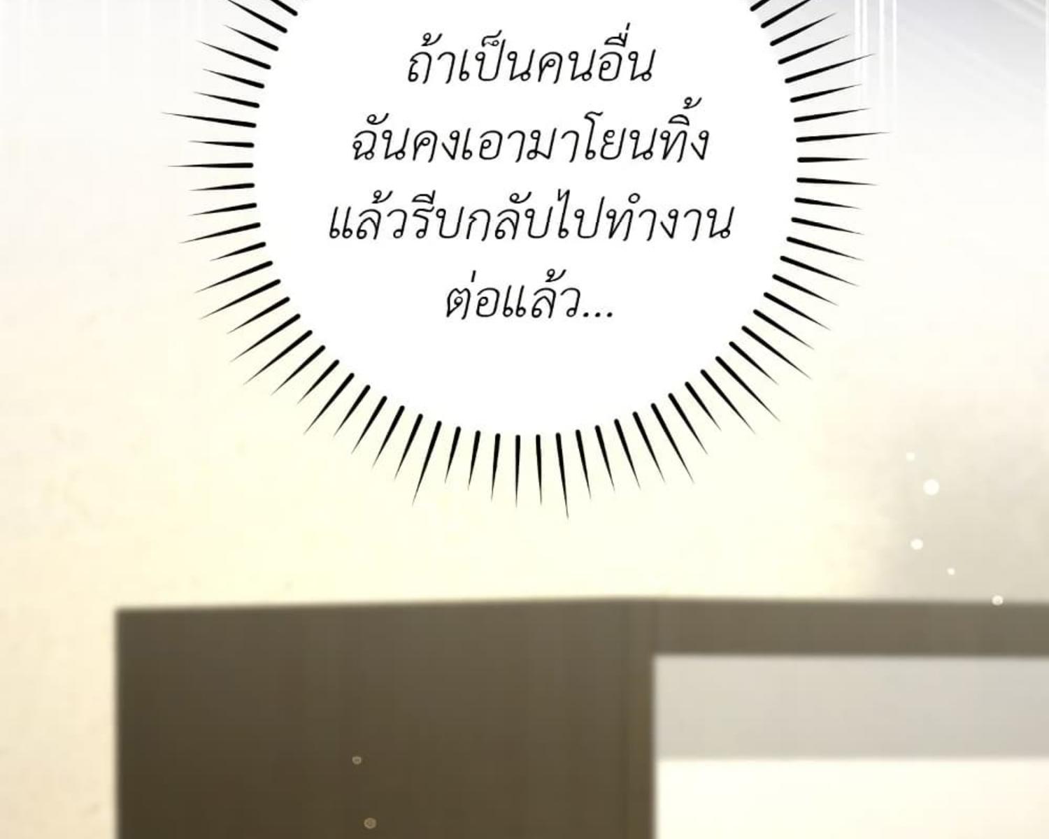 The Hunter Wants to Live Quietly ตอนที่ 25 46
