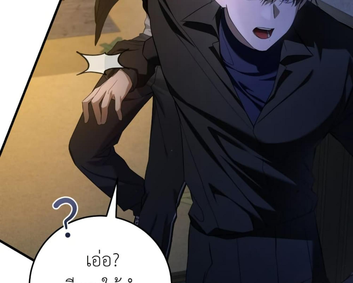The Hunter Wants to Live Quietly ตอนที่ 25 52