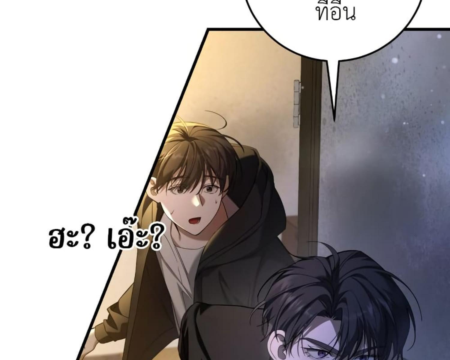 The Hunter Wants to Live Quietly ตอนที่ 25 51
