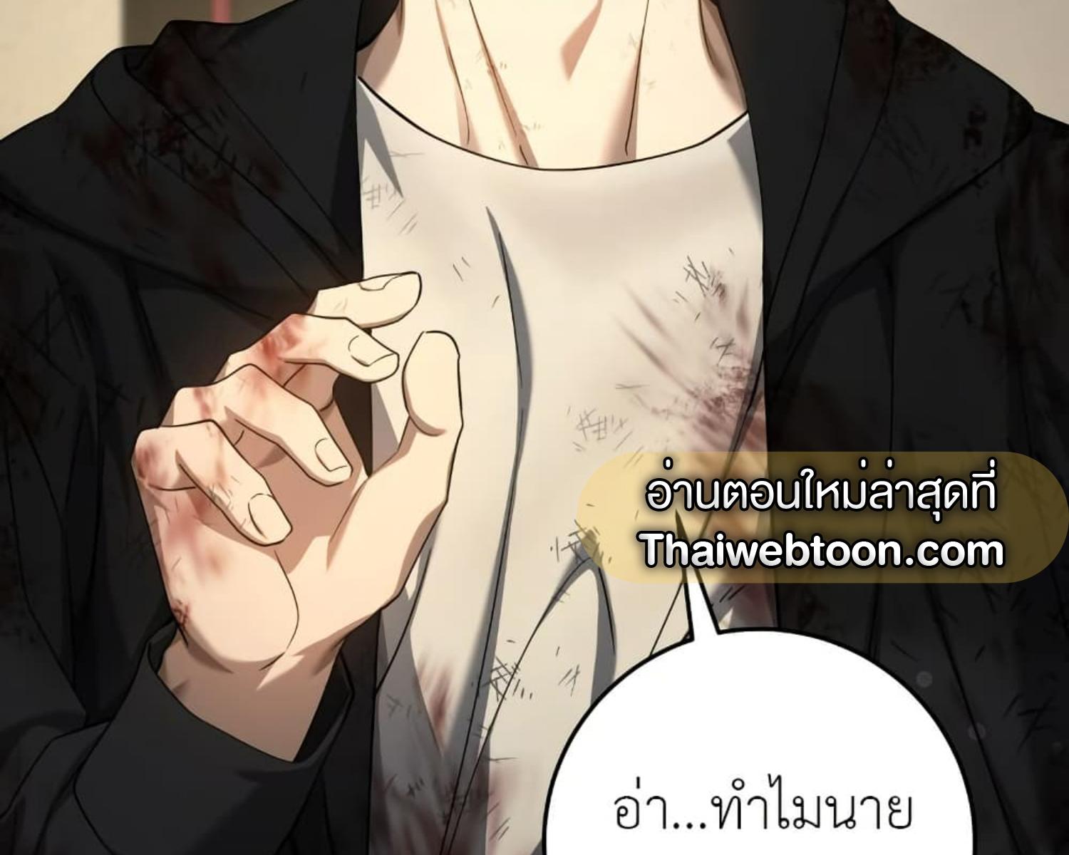 The Hunter Wants to Live Quietly ตอนที่ 25 48