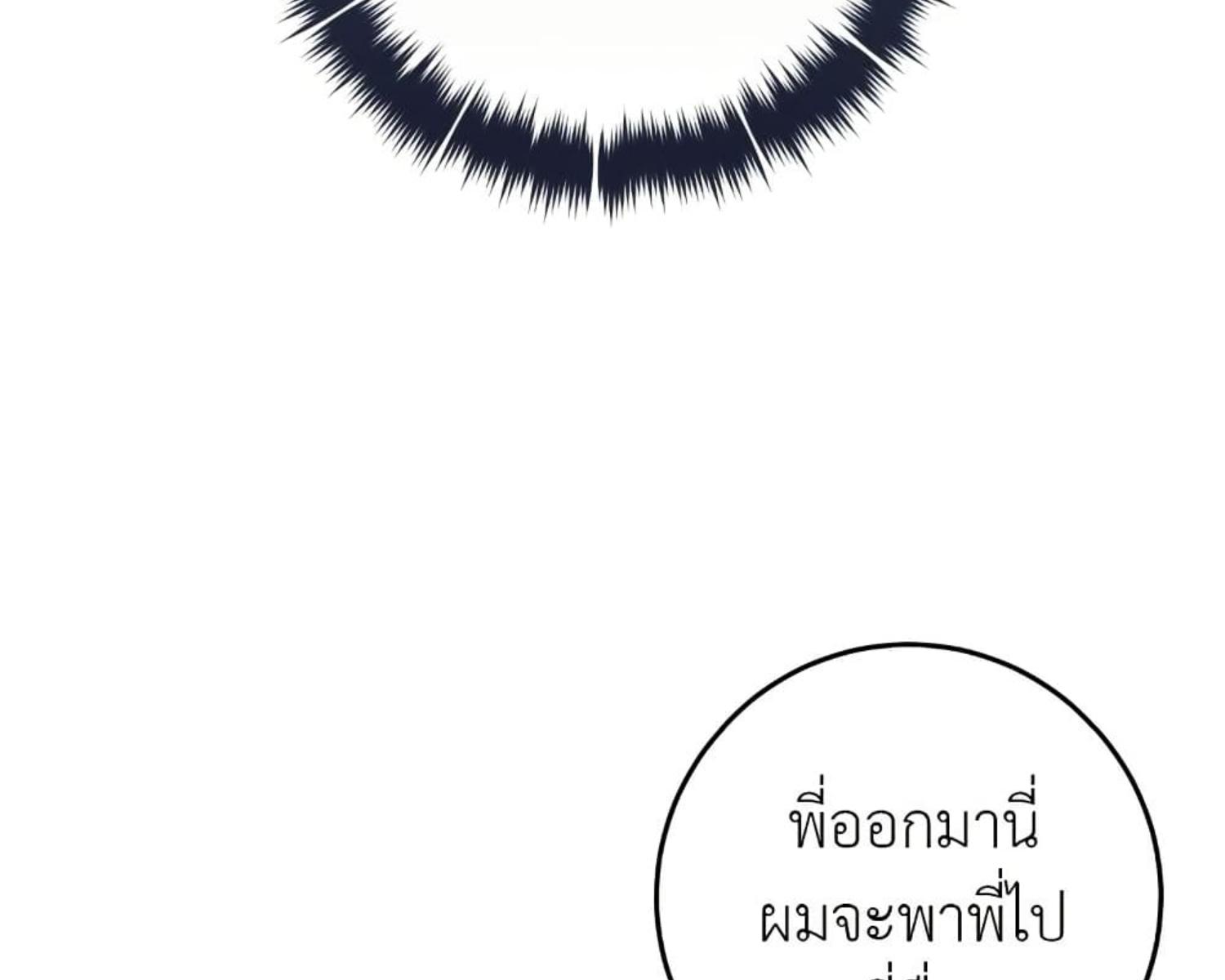 The Hunter Wants to Live Quietly ตอนที่ 25 50